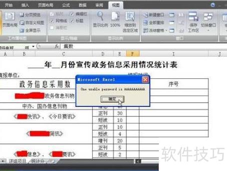 excel��������ô�ƽ�(��ô�ƽ�excel�����뱣��)