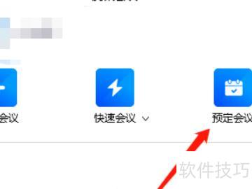 如何在腾讯会议中导入文档-如何在腾讯会议里播放ppt课件 如何在腾讯会议中导入文档-如何在腾讯会议里播放ppt课件