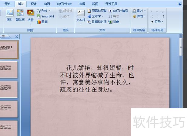 怎么让目录和首页没有页码(ppt的页码怎么设置) 怎么让目录和首页没有页码(ppt的页码怎么设置)