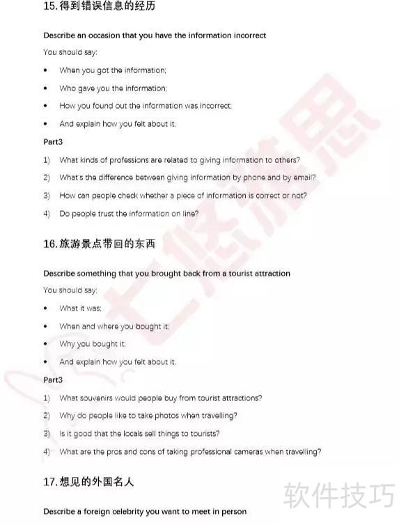 �������2019��5-8����˼����P1&P2&P3������PDF������