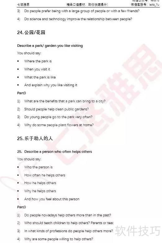 �������2019��5-8����˼����P1&P2&P3������PDF������