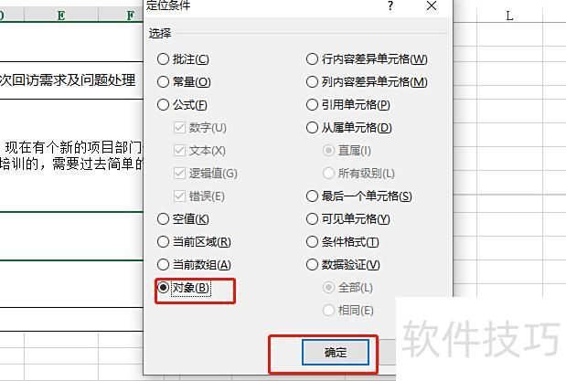 excel提示未响应怎么办(excel表格卡死未响应怎么解决) excel提示未响应怎么办(excel表格卡死未响应怎么解决)