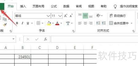 excel提示未响应怎么办(excel表格卡死未响应怎么解决) excel提示未响应怎么办(excel表格卡死未响应怎么解决)