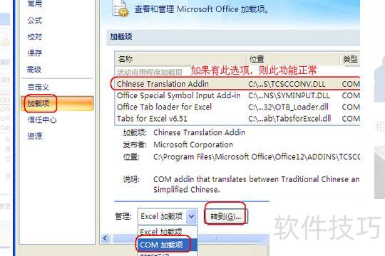 excel提示未响应怎么办(excel表格卡死未响应怎么解决) excel提示未响应怎么办(excel表格卡死未响应怎么解决)