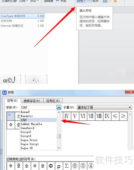 怎样在ppt中输入钢筋符号-ppt如何插入项目符号和编号 怎样在ppt中输入钢筋符号-ppt如何插入项目符号和编号