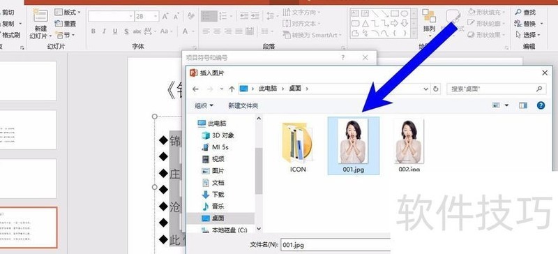 怎样在ppt中输入钢筋符号-ppt如何插入项目符号和编号 怎样在ppt中输入钢筋符号-ppt如何插入项目符号和编号