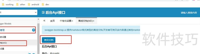 在线Markdown文档转pdf工具 在线Markdown文档转pdf工具