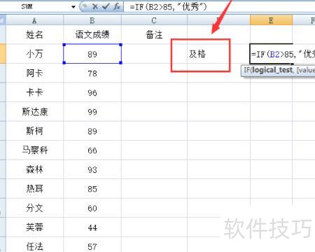�����excel���гɼ�����(��excel����������)