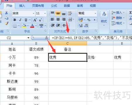 �����excel���гɼ�����(��excel����������)