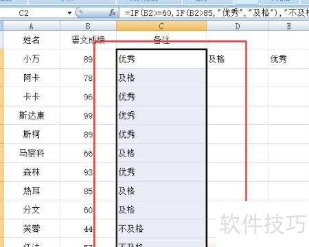 �����excel���гɼ�����(��excel����������)