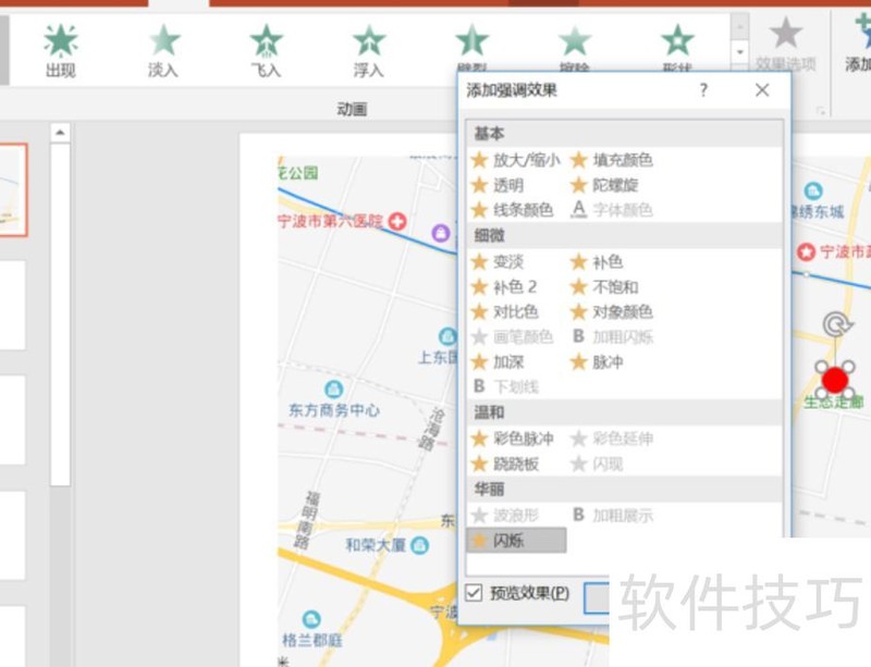 抖音快闪求婚ppt怎么制作-电脑快闪ppt怎么做 抖音快闪求婚ppt怎么制作-电脑快闪ppt怎么做