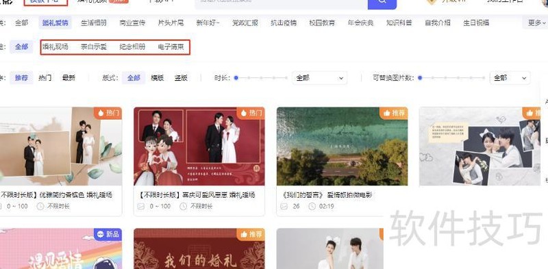 抖音快闪求婚ppt怎么制作-电脑快闪ppt怎么做 抖音快闪求婚ppt怎么制作-电脑快闪ppt怎么做