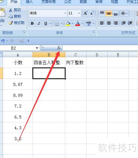 如何在excel中用公式取整(excel怎么取整和取余数)-软件技巧-ZOL软件下载