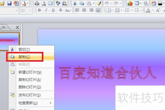 两个ppt文件怎么合在一起-两个ppt怎么合并成一个 两个ppt文件怎么合在一起-两个ppt怎么合并成一个