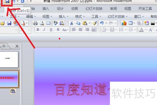 两个ppt文件怎么合在一起-两个ppt怎么合并成一个 两个ppt文件怎么合在一起-两个ppt怎么合并成一个