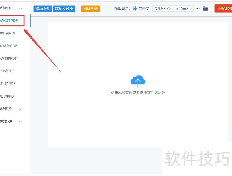 cadתpdf��ʽ��ôת������һ���ǳ��򵥵İ취