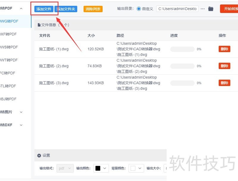 cadתpdf��ʽ��ôת������һ���ǳ��򵥵İ취