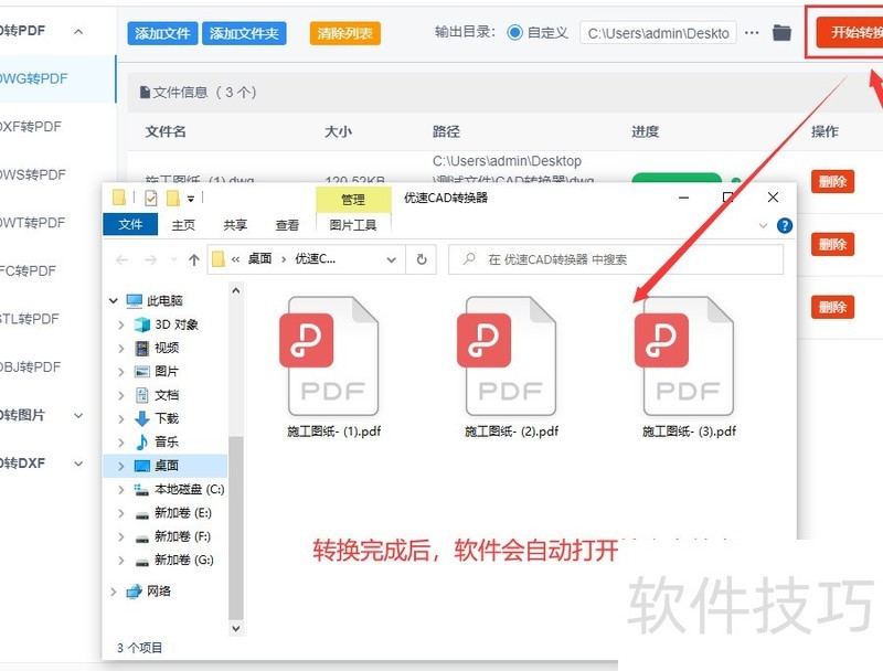 cadתpdf��ʽ��ôת������һ���ǳ��򵥵İ취