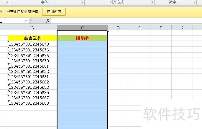 excel怎么快速查重复项(excel如何快速找出重复数据)-软件技巧-ZOL软件下载