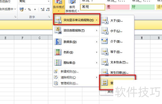 excel怎么快速查重复项(excel如何快速找出重复数据)-软件技巧-ZOL软件下载