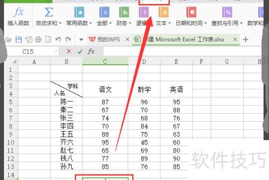 �����excel�����ж�ָ�����ݽ������(��ο��ٶ�excel���������ݽ������)