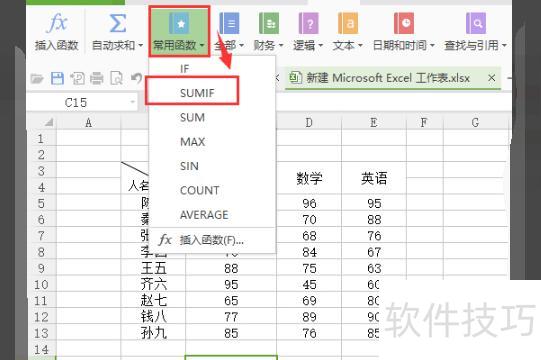 �����excel�����ж�ָ�����ݽ������(��ο��ٶ�excel���������ݽ������)