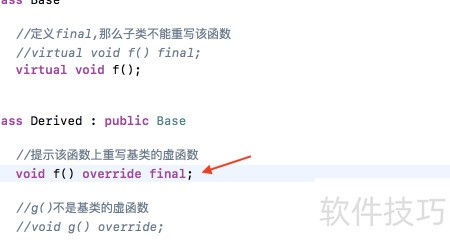 C++中override与final用法解析_软件资讯技巧应用-中关村在线