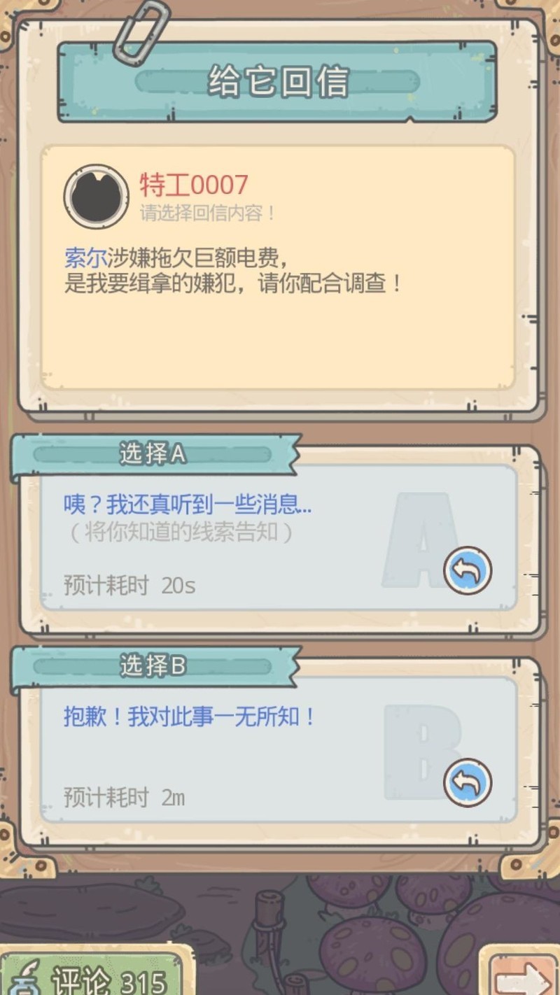 最强蜗牛特工玩法全攻略_游戏单机游戏-中关村在线