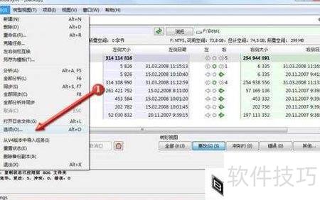 GoodSync同步使用指南_软件资讯技巧应用-中关村在线