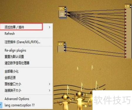 KX驱动声卡变声调音技巧_软件资讯技巧应用-中关村在线