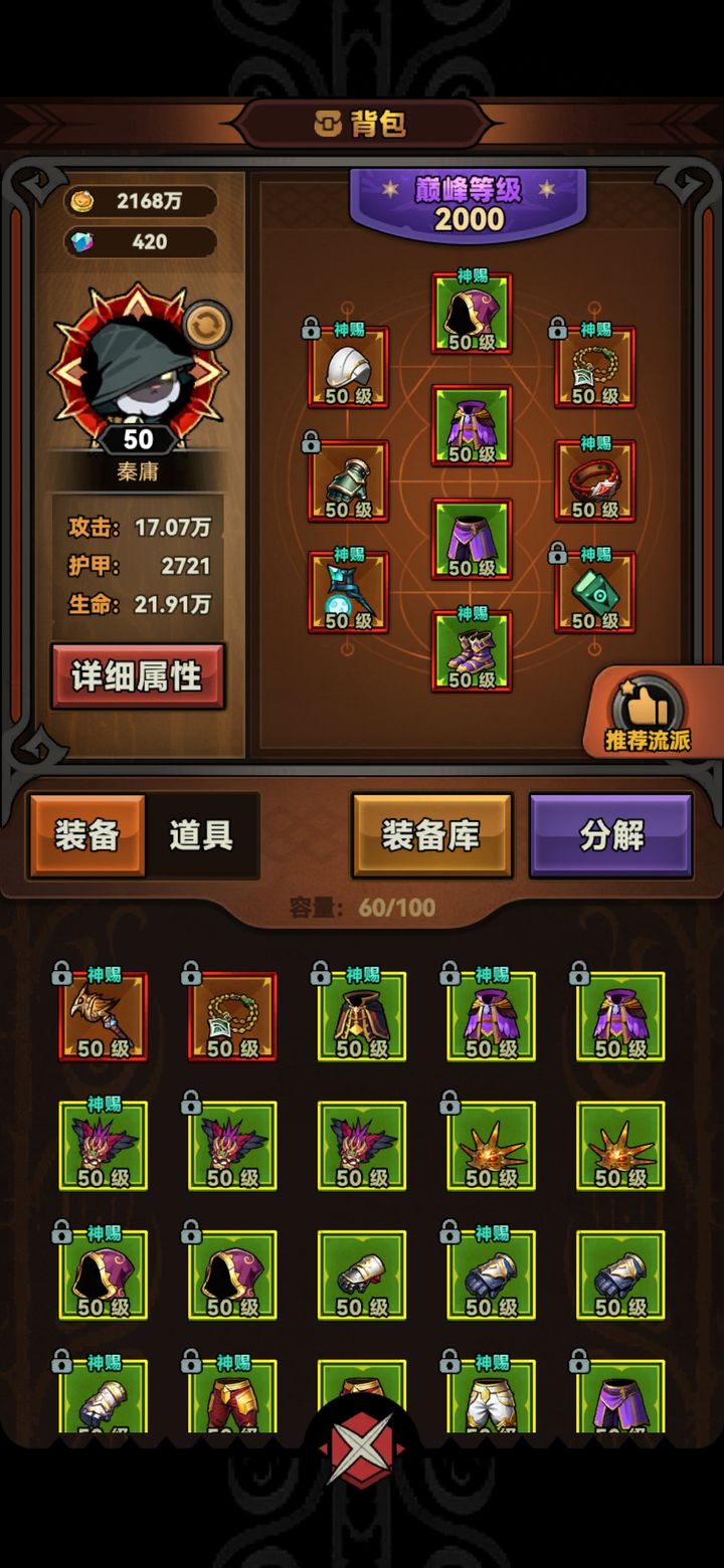 迷雾大陆：冰球法师速刷与装备搭配指南