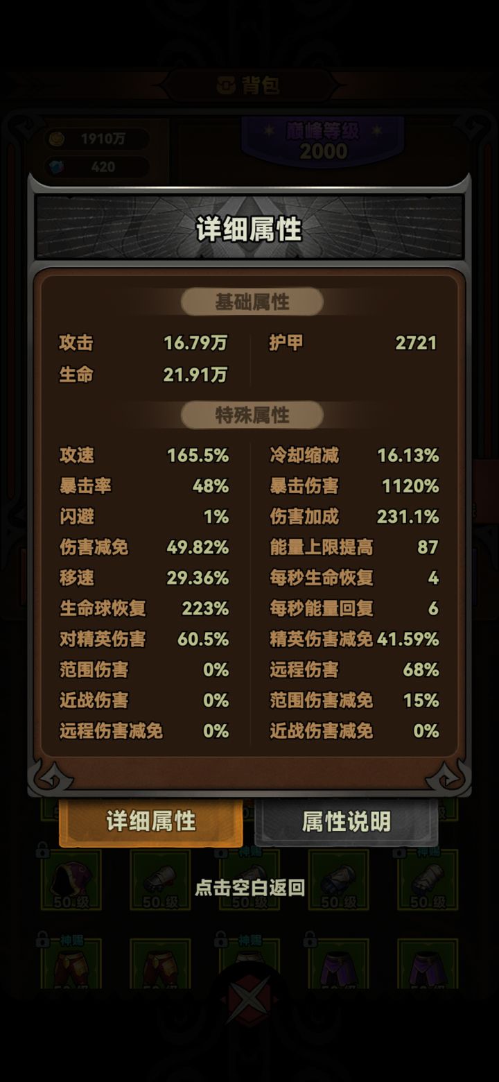 迷雾大陆：冰球法师速刷与装备搭配指南