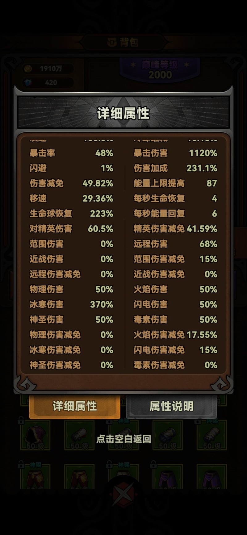 迷雾大陆：冰球法师速刷与装备搭配指南