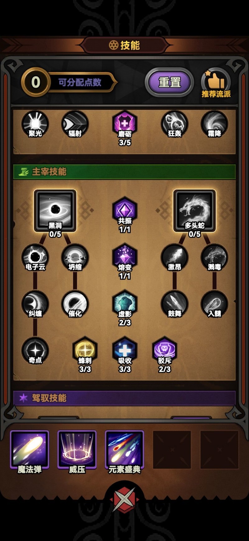 迷雾大陆：冰球法师速刷与装备搭配指南