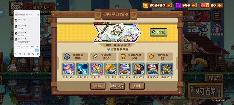 砰砰军团S8赛季老卡组推荐