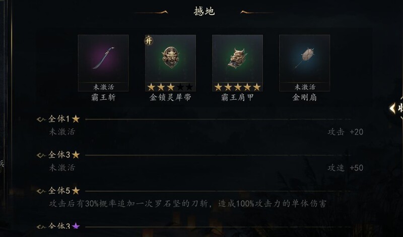 剑中玄门土系武学强势崛起