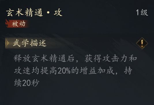 剑中玄门土系武学强势崛起