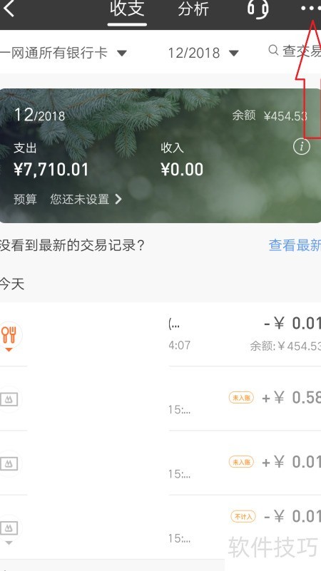 招行手机银行流水打印指南_软件资讯技巧应用-中关村在线