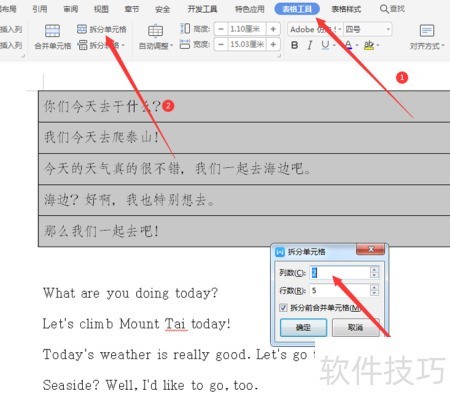 Word中英文对照排版技巧_软件资讯技巧应用-中关村在线