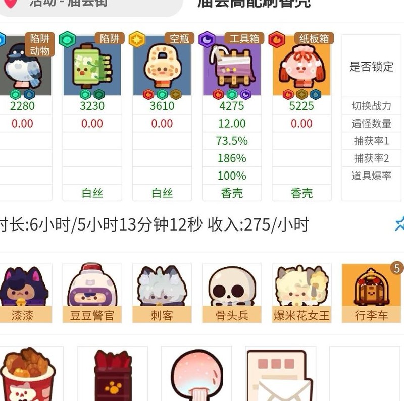 妙奇星球:夏日庙会速刷攻略