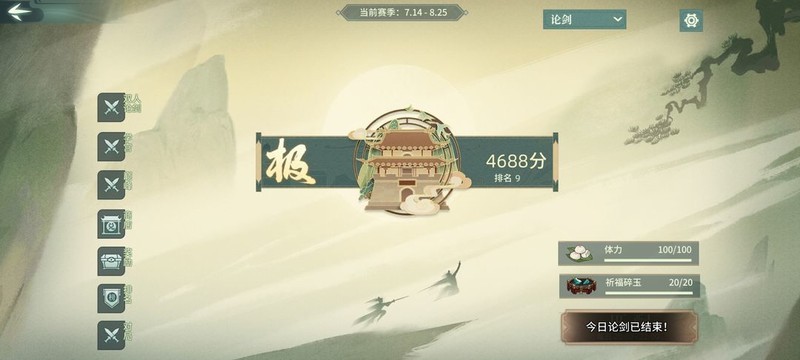 汉家江湖华山派4688分配置攻略_游戏单机游戏-中关村在线