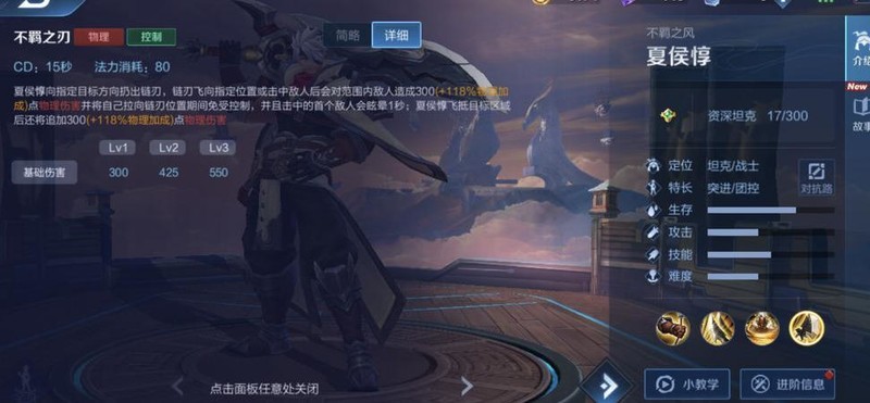 王者荣耀夏侯惇全能打法解析_游戏单机游戏-中关村在线