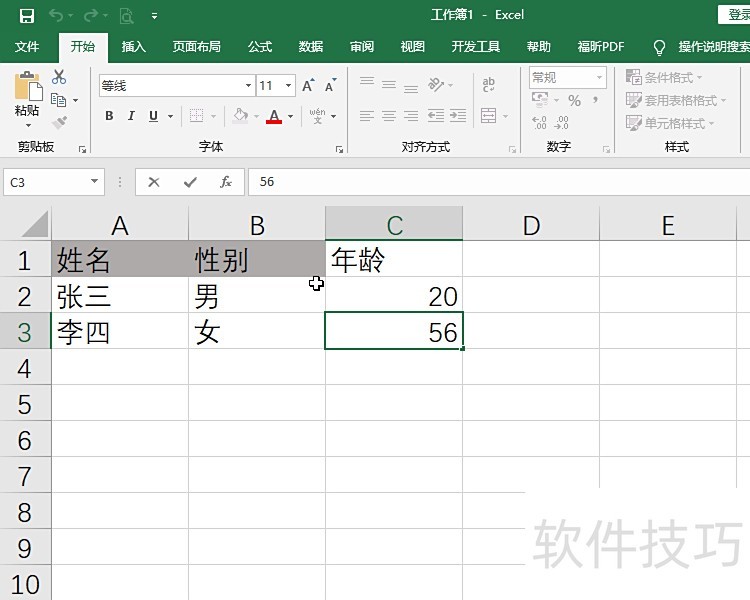 Excel怎样把数字变成文本格式(excel数字怎么改成正常数字)-软件技巧-ZOL软件下载