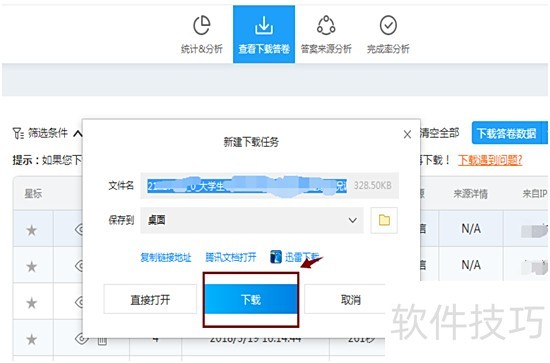 �ʾ�����ô����Excel(�ʾ�����ô�����ݵ���excel)