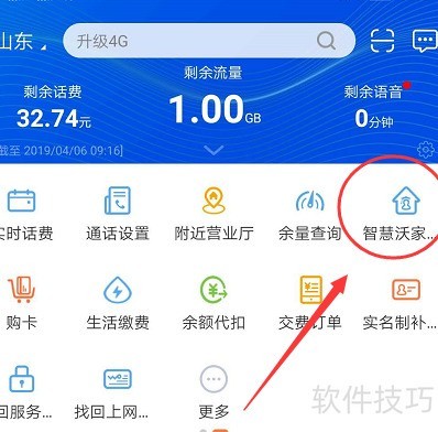 手机怎么看宽带是哪家的 ChMkLWkGANKIcRLjAACyLxCeYzQAAF3BAN43nYAALJH620.jpg
