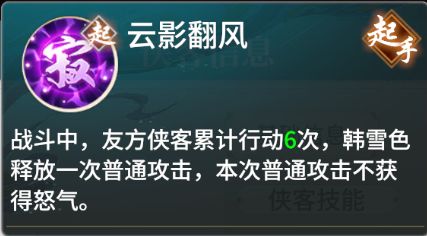江湖如梦：鱼杜组合首回合39次出手极限解析