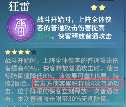江湖如梦：鱼杜组合首回合39次出手极限解析