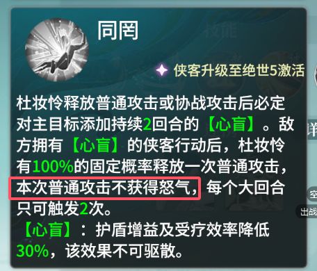 江湖如梦：鱼杜组合首回合39次出手极限解析