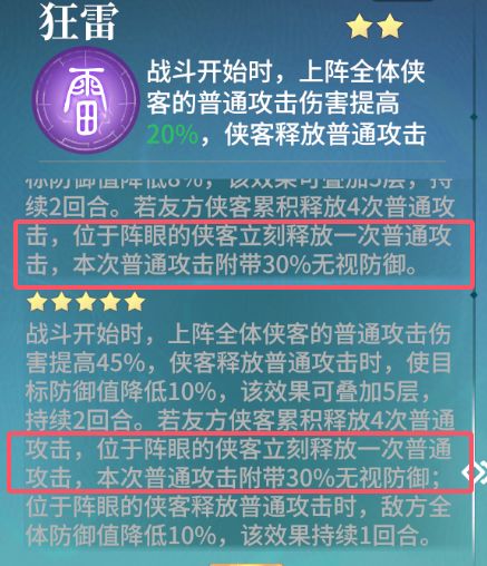 江湖如梦：鱼杜组合首回合39次出手极限解析