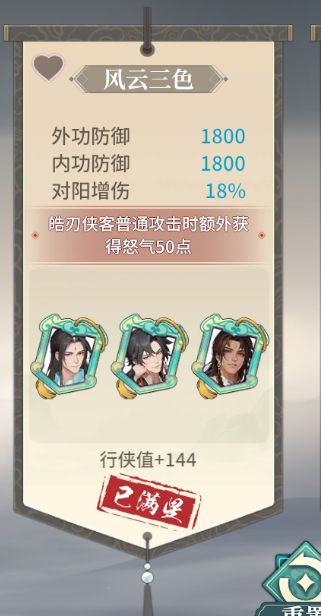 江湖如梦：鱼杜组合首回合39次出手极限解析